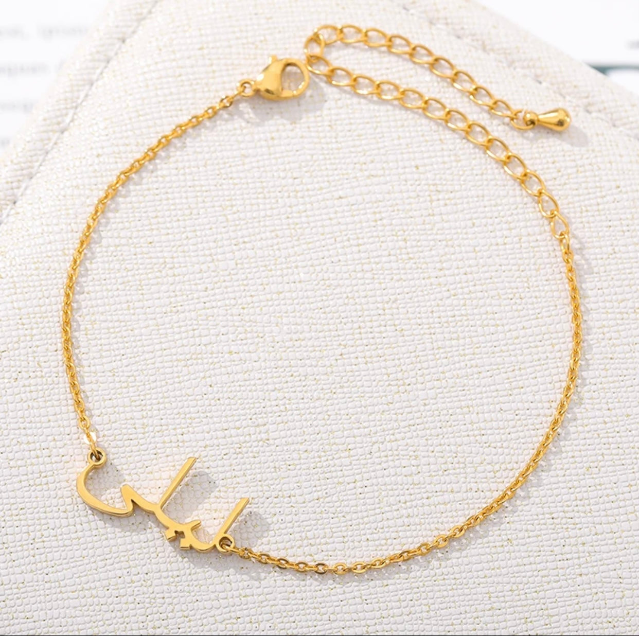 Gold Plated Custom Arab Name Bracelet