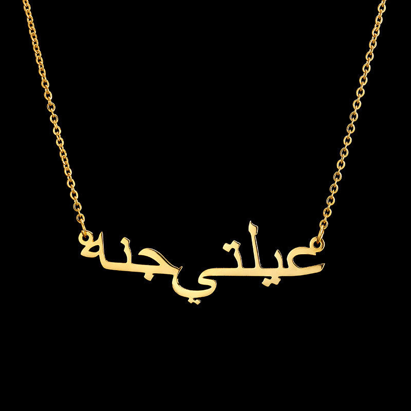Customised Name Arabic Necklace