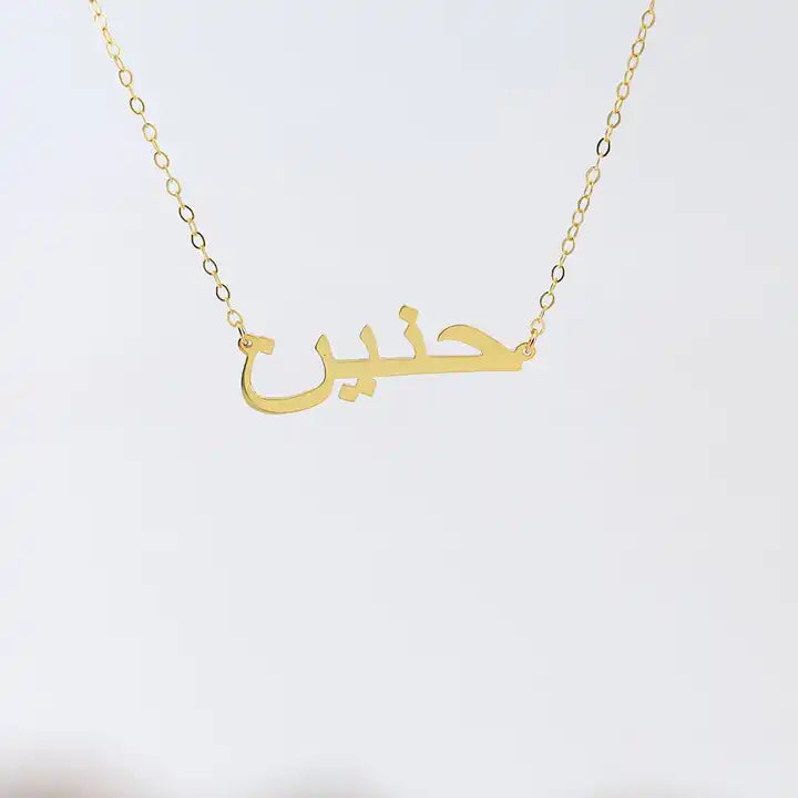 Customised Name Arabic Necklace